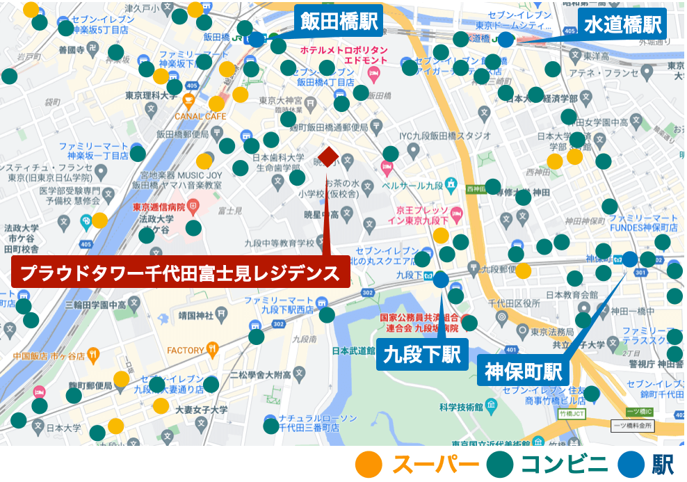 プラウドタワー千代田富士見レジデンス周辺のコンビニ・スーパー