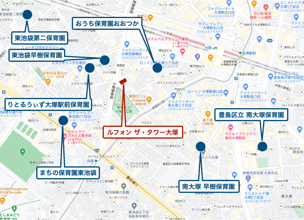 ルフォン ザ・タワー大塚周辺の保育園