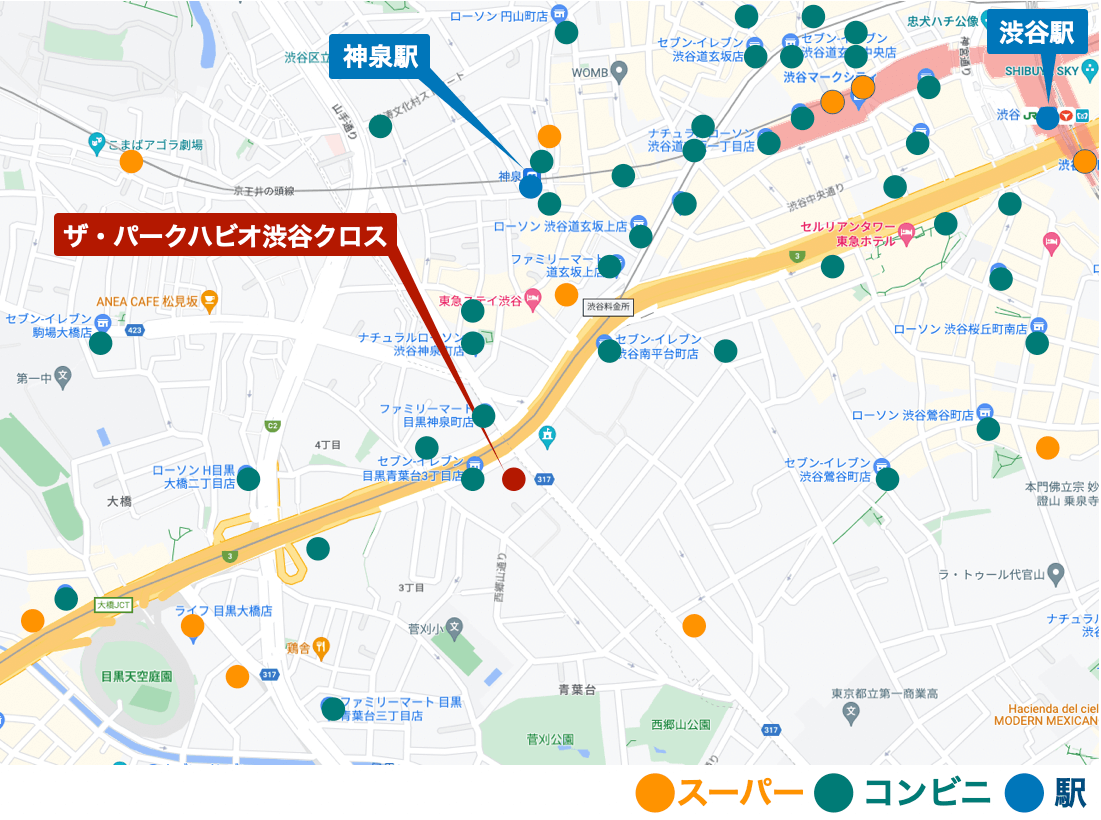 ・パークハビオ渋谷クロス周辺のコンビニ・スーパー